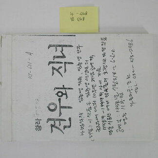 차범석 작품 61