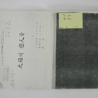 차범석 작품 63