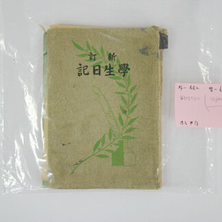 차범석 작품 77