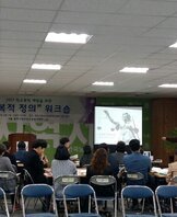 학교폭력예방을 위한 -회복적 정의- 워크숍