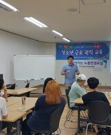 17.청소년 근로 권익 교육 실시