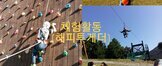 2017. 부모-자녀관계증진 사이다가족캠프