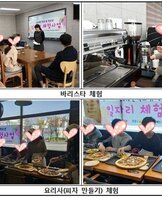 전남 꿈드림 연계 '일자리 체험의 날' 실시