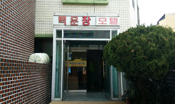 백운장모텔