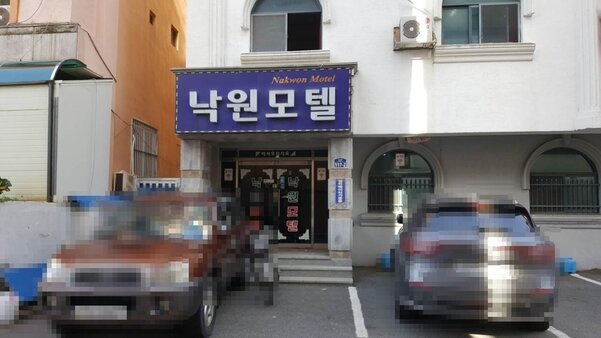 낙원모텔입니다.