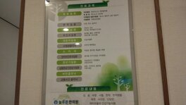 늘푸른한의원