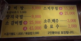 목포갈비탕