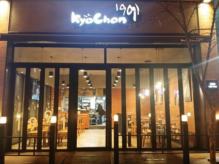 교촌치킨