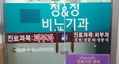 정앤정비뇨기과