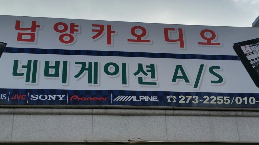 남양카오디오