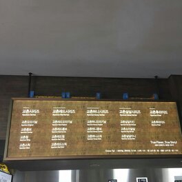 교촌치킨(원산점)
