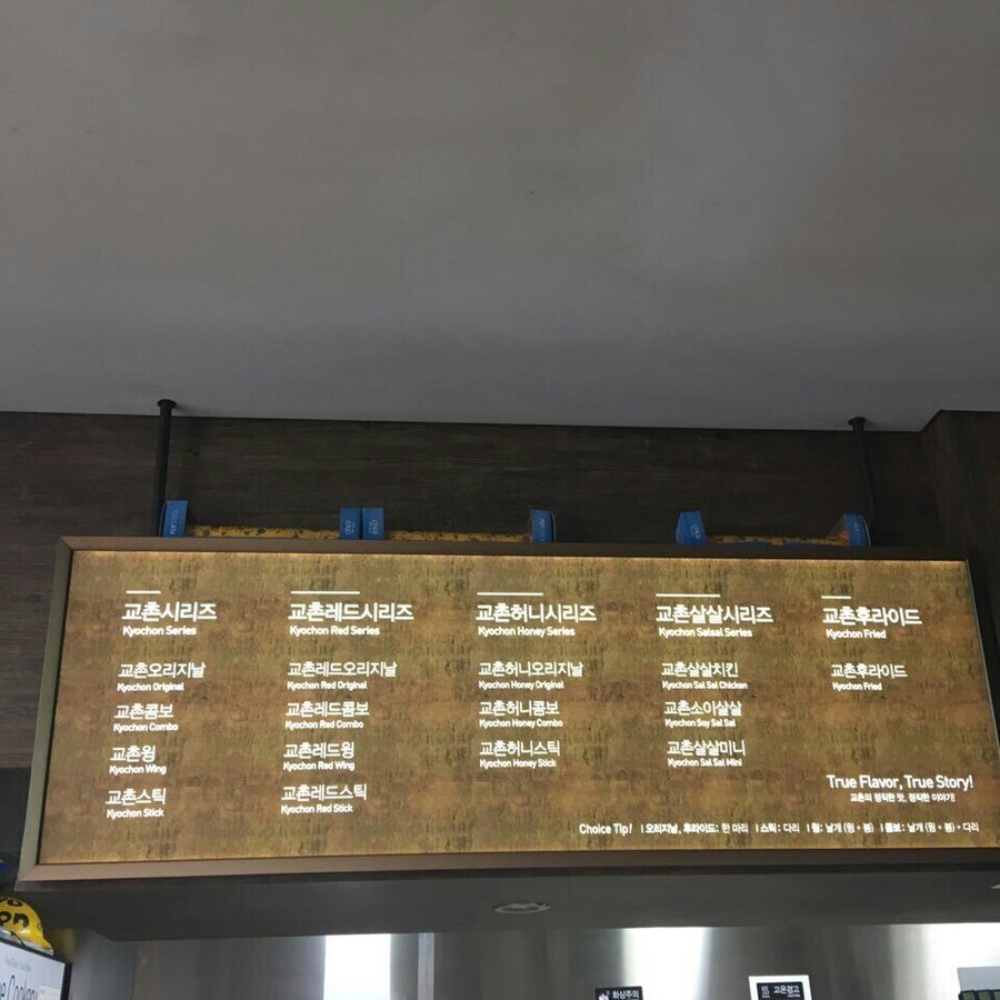 교촌치킨(원산점)