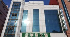 부림