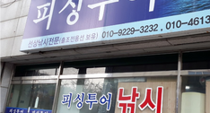 피싱투어