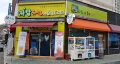 자담치킨(용해,삼학로점)