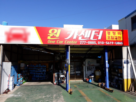 원카인테리어