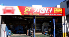 원카인테리어