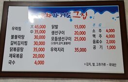 가거도그집포차