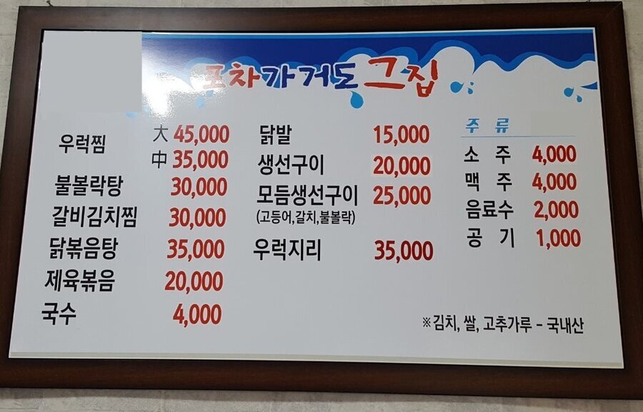 가거도그집포차