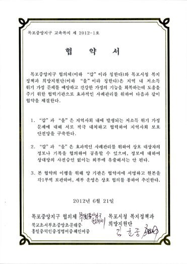 사례관리 업무협약