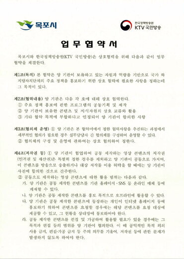 업무협약서