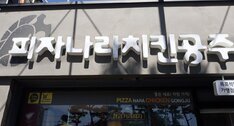 피자나라치킨공주(석현점)