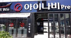 아이나비프리미엄스토어