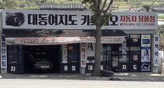 대동여지도
