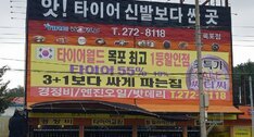 타이어월드