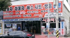 시트라인