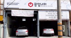 공임나라