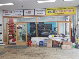 루마버텍스 옥암점