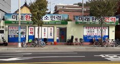 미래환경인력사무소