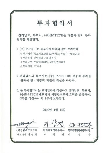 투자협약서