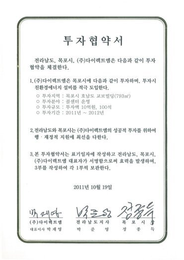 투자협약서