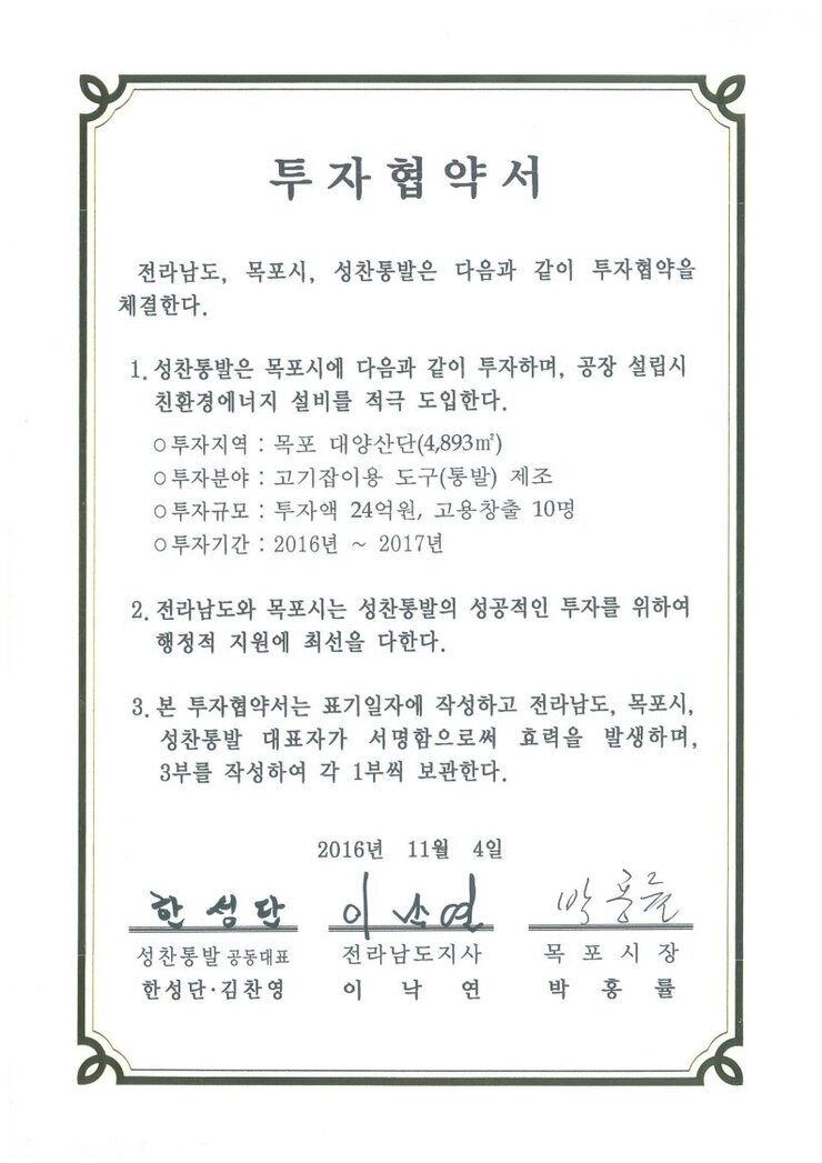 성찬통발.pdf_page_1.jpg