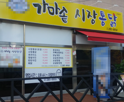 가마솥