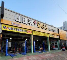 네바퀴플러스