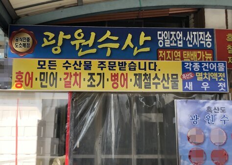 간판