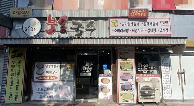 간판