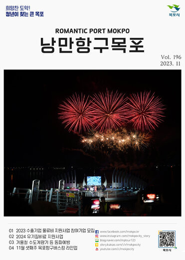 낭만항구목포196호