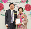  제52회 어버이날 기념 효행유공자 표창패 전달식