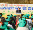 (09.03.목포대학교캠퍼스) 국립목포대 의과대학 유치 바램 조성 기념식