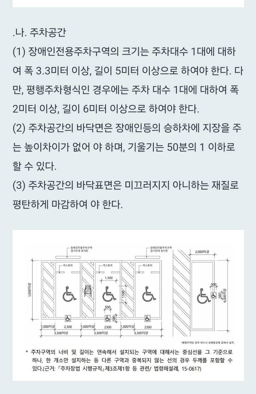 장애인주차표지1