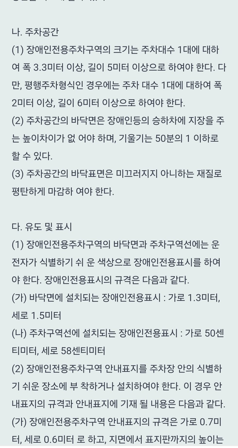 장애인 3