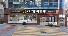 간판