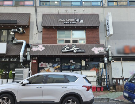 간판