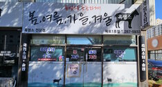 간판