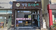 간판