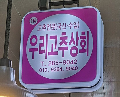 간판